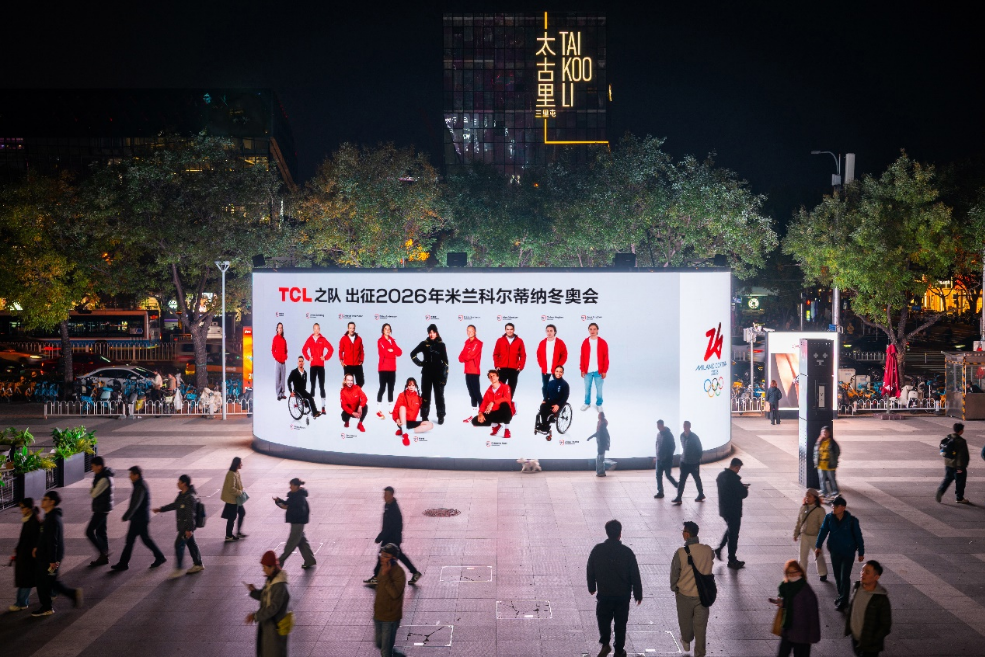米兰冬奥会倒计时100天,TCL之队全球化冬奥战队阵容揭晓