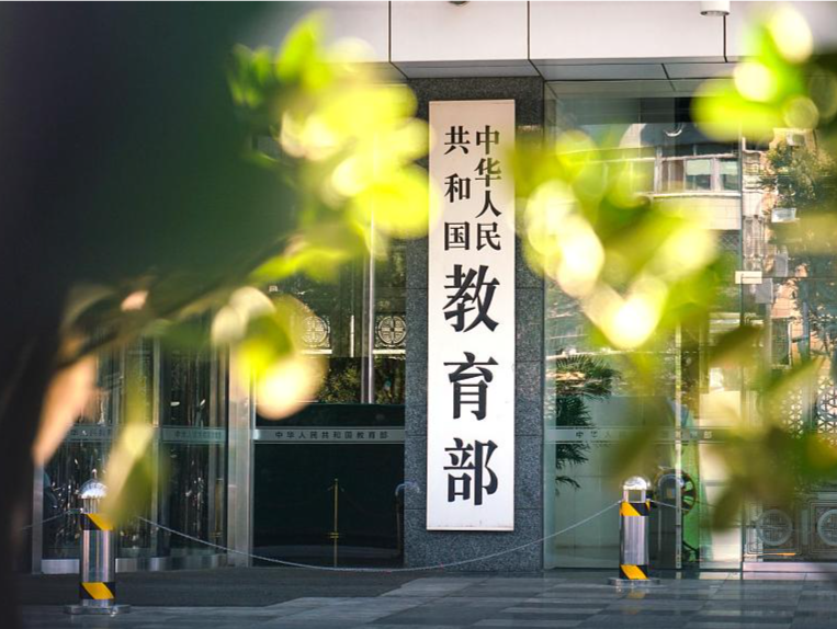 教育部：鼓励中小学每周设置一天“无作业日”