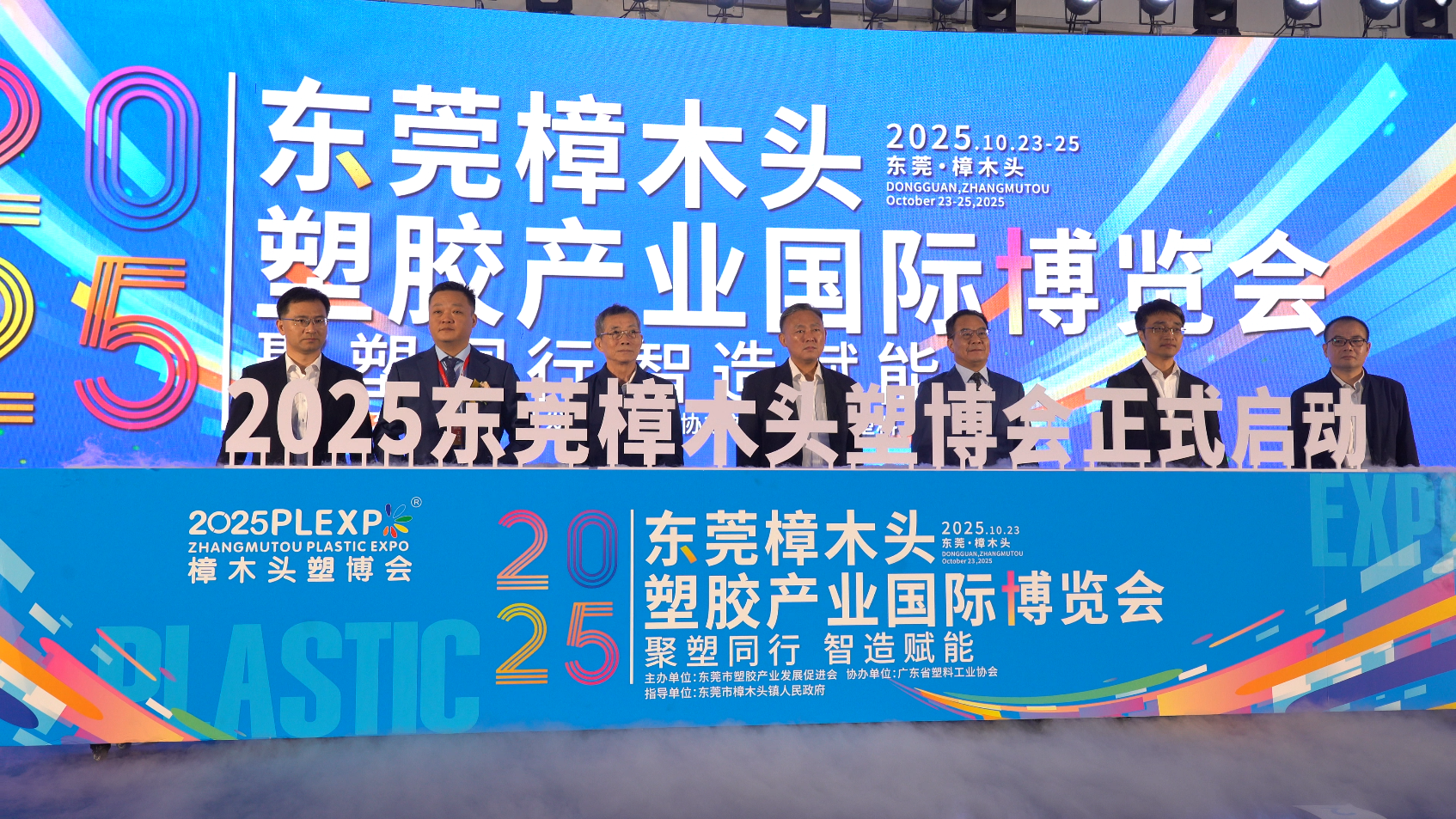 东莞樟木头塑博会开幕,“全球首创”技术和“进口平替”产品成亮点