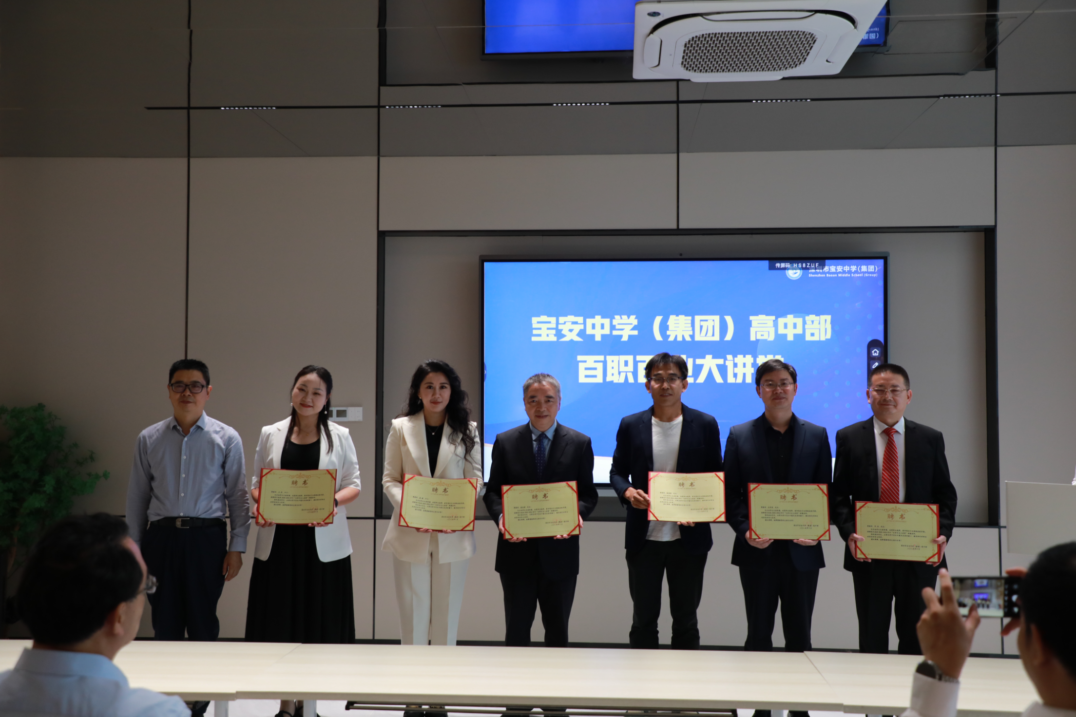 宝安中学（集团）高中部职场人士大讲堂赋能成长!