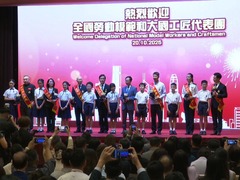 全国劳动模范和大国工匠代表团访港