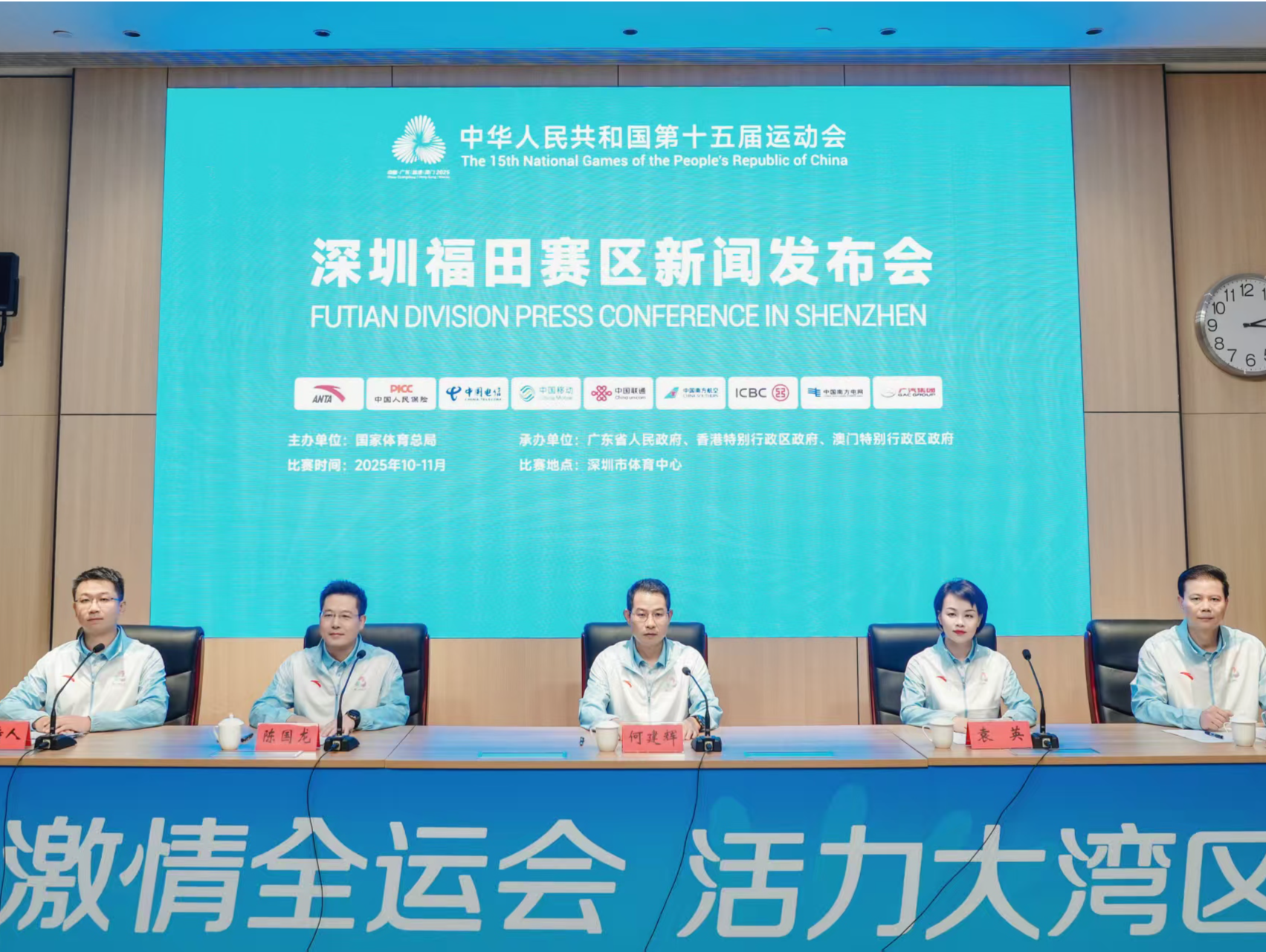 深圳将承办十五运会和残特奥会2个闭幕式和25个比赛项目