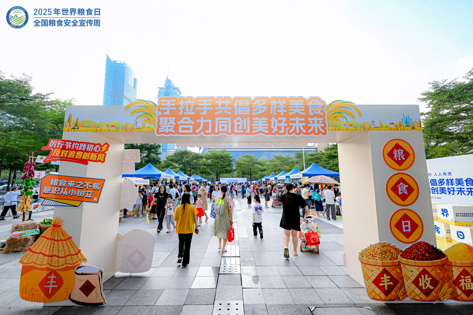 深圳开展多元活动共筑粮食安全防线