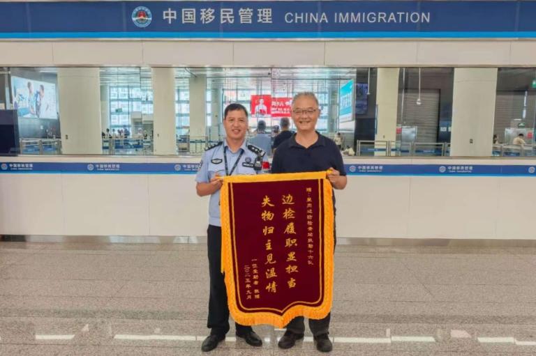 钱包“回家”记：皇岗边检站民警暖心相助获赠锦旗