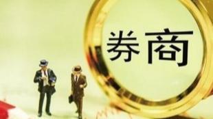 股市特别报道|光大证券及其全资子公司光大期货APP违规 近年屡见分支机构被罚，营业部数量持续减少
