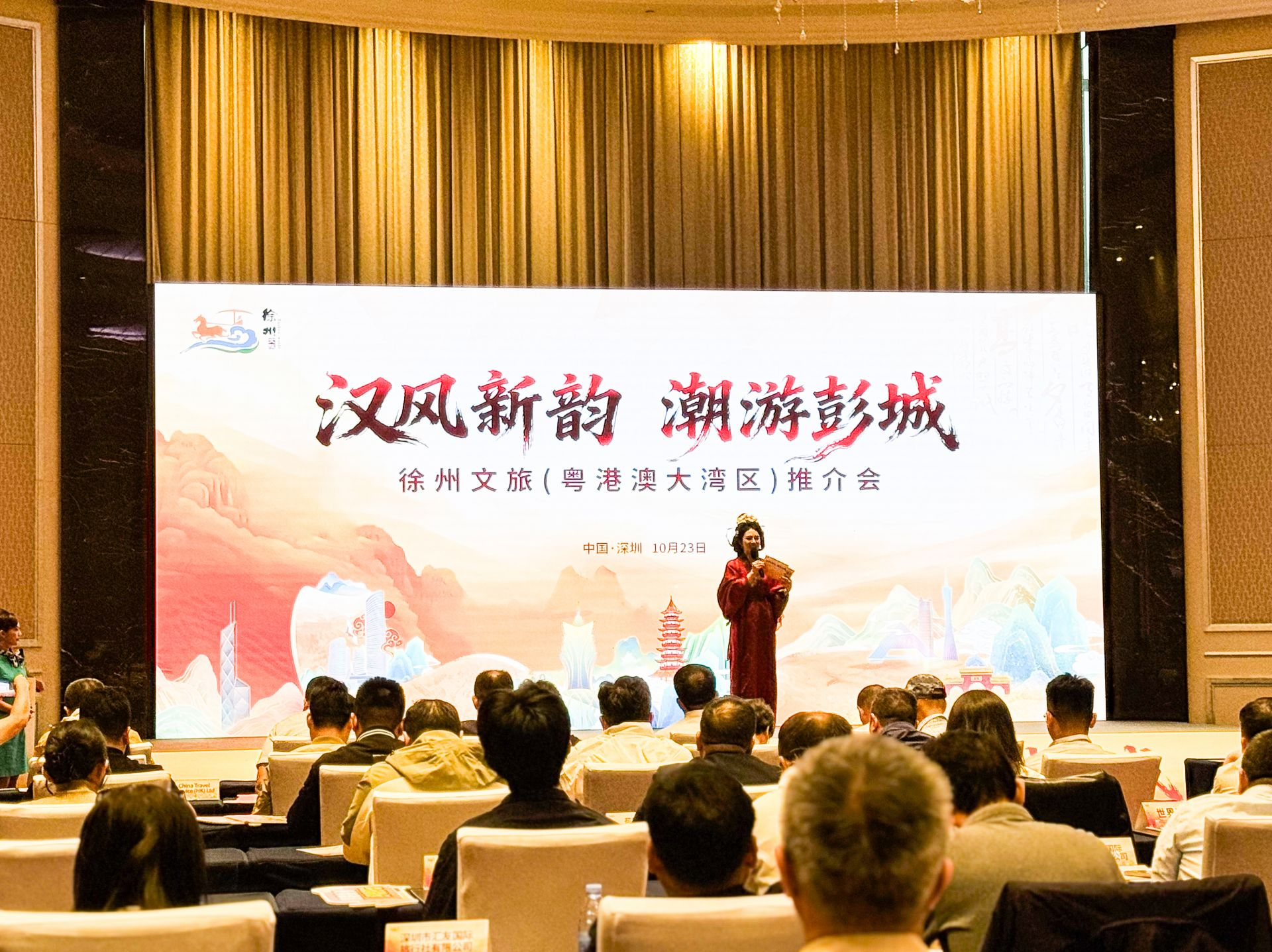 邀请鹏城游客游彭城！徐州文旅（粤港澳大湾区）推介会在深举行