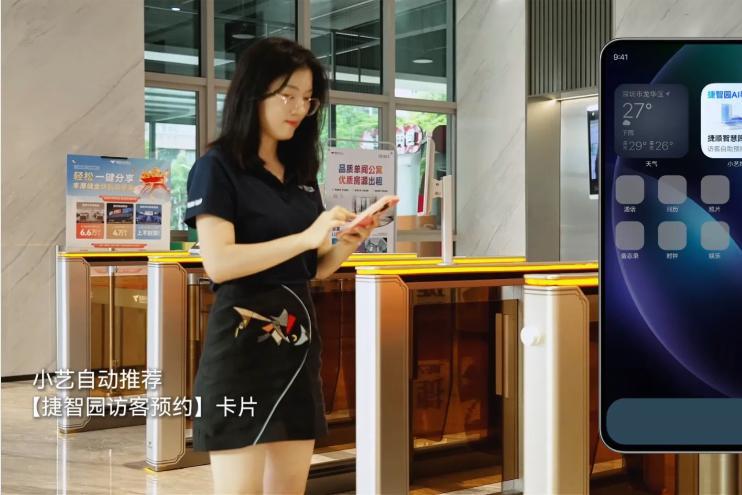 捷顺科技接入华为鸿蒙生态,即将推出AI导览、访客通行等元服务