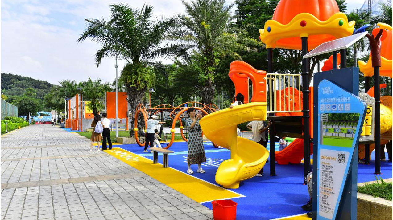 宝安区首个“室外百姓健身房”开放!西乡体育中心再添“运动打卡地” | 百千万工程