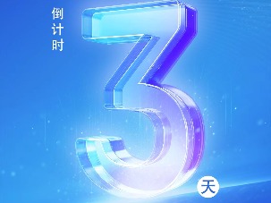 倒计时3天｜同心聚力 智造未来 2025东莞民营企业家日将于11月1日举行