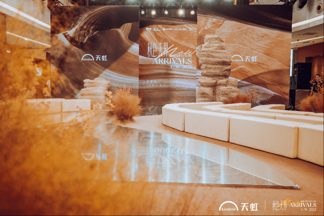 秋色无界，新有心意：深圳天虹秋冬大秀重塑潮流生活美学