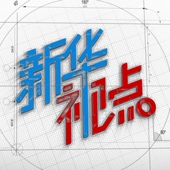 新华视点｜秋收进行时——多地丰产图景与乡村振兴中的奋斗力量