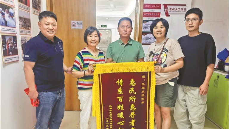 八旬脑梗老人走失 民强社区火速寻回