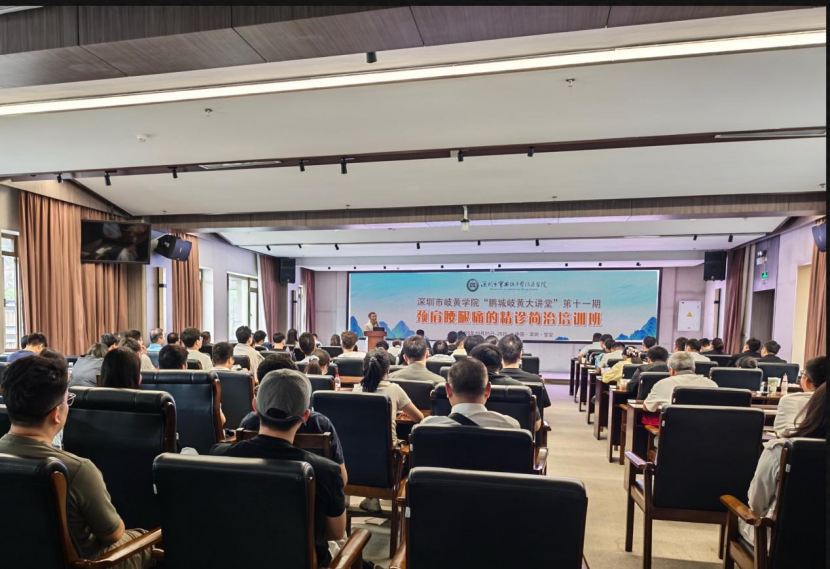 颈肩腰腿痛有哪些中医妙招，岐黄学院“鹏城论道”开展专题培训班