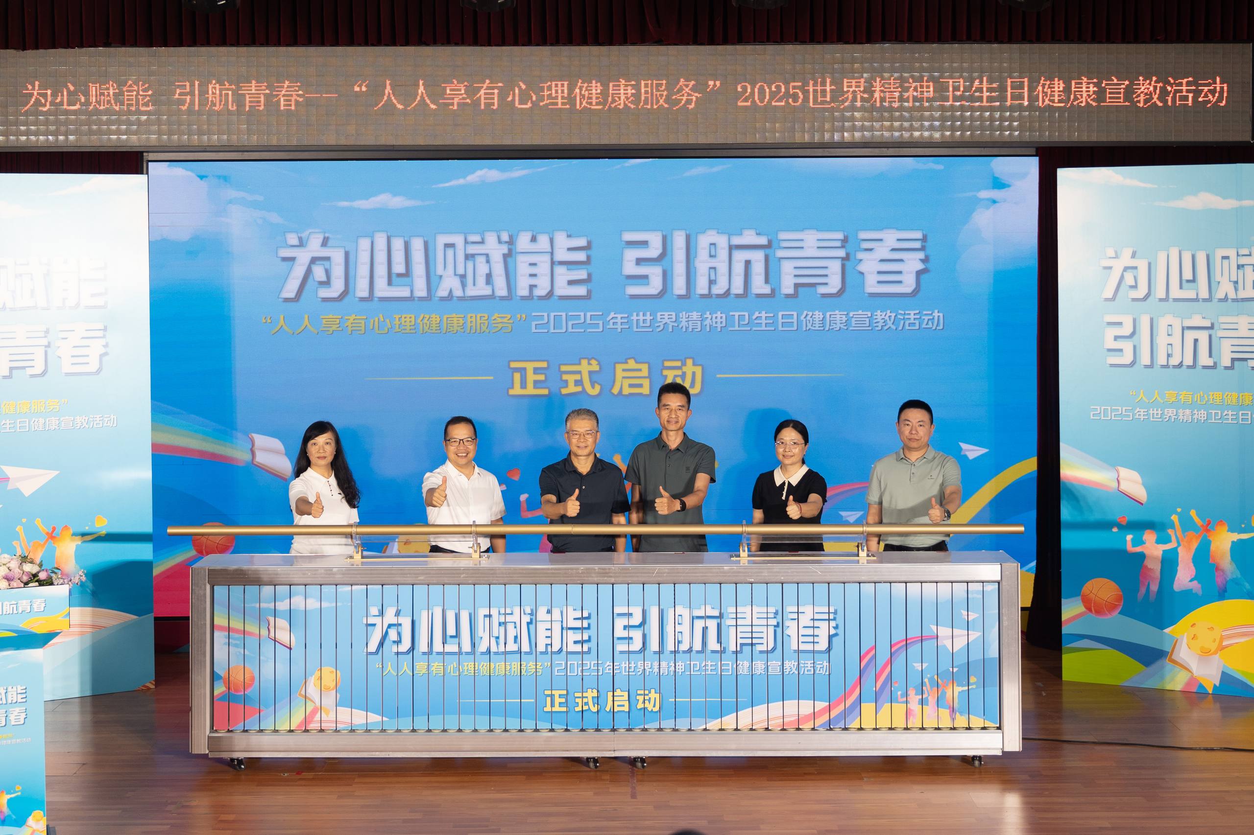 超有料！佛山校园这场精神卫生日活动，破解青少年“游戏瘾”“厌学愁”