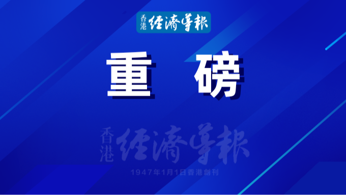 中国共产党第二十届中央委员会第四次全体会议公报