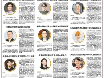 党的二十届四中全会在深圳广大青年中引起热烈反响  激扬创新之力奏响高质量发展青春乐章