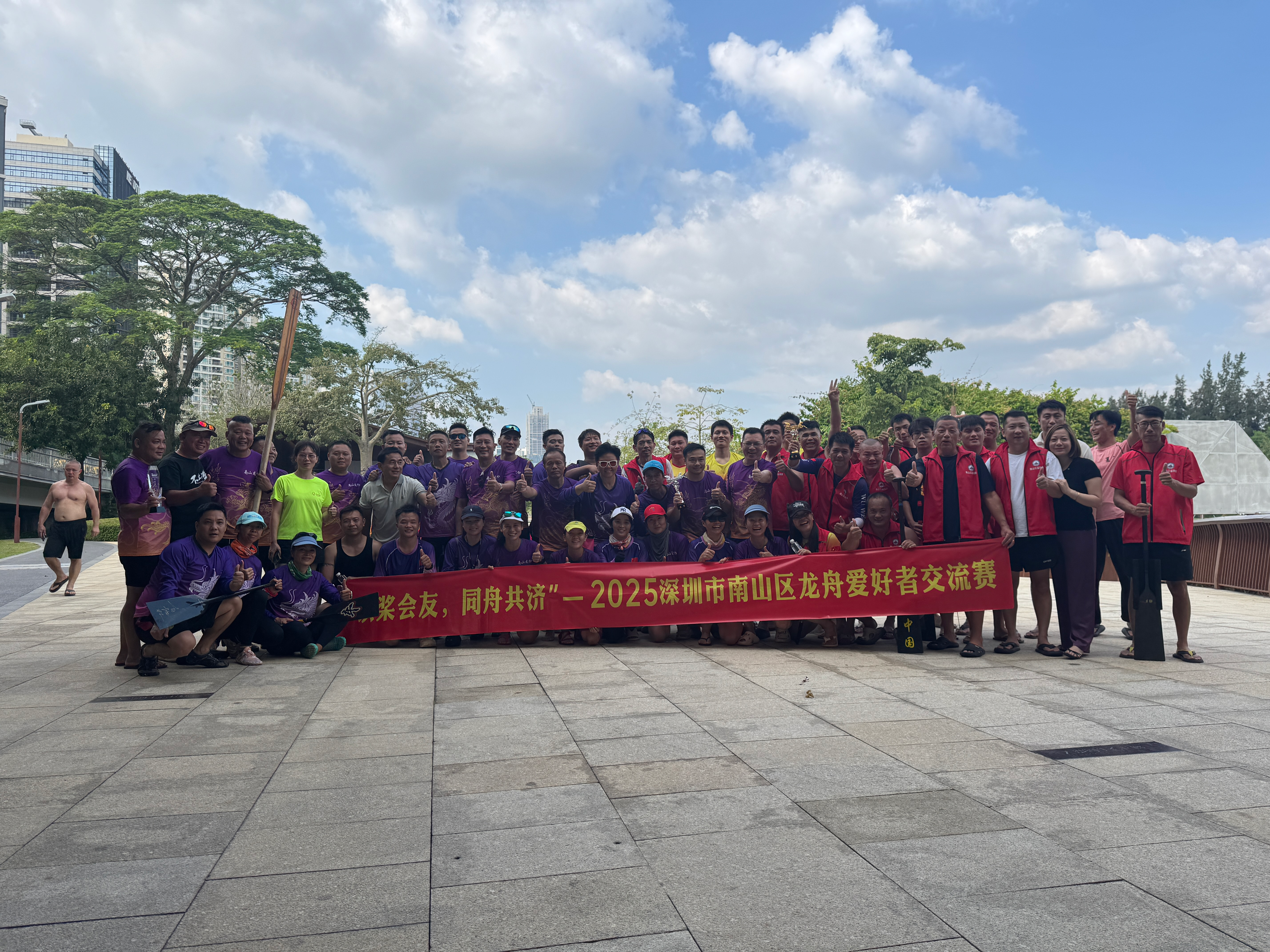 抱朴物业南山公益救援联队勇夺2025南山龙舟交流赛冠军