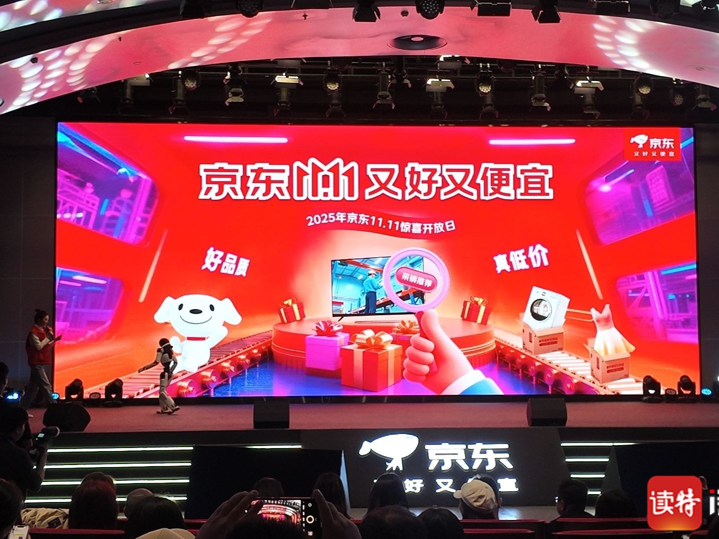 京东推出“商家成长加速计划”，全链路护航推动构建增长新生态