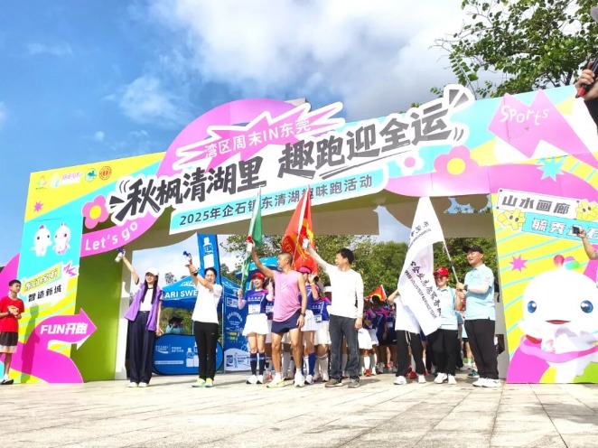 全域文明迎全运丨活力满格！企石东清湖趣跑点燃全运热潮