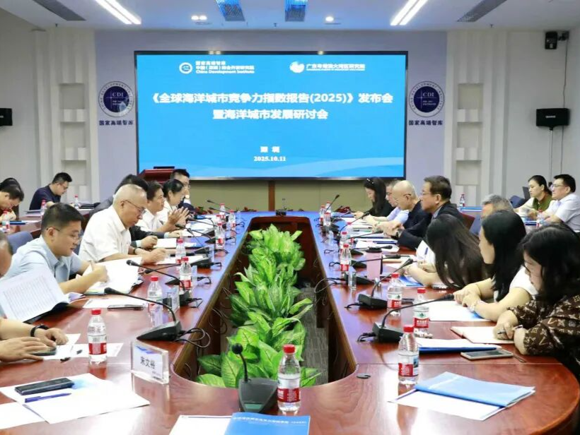 《全球海洋城市竞争力指数报告（2025）》发布，深圳跻身全球海洋城市科技创新第一梯队