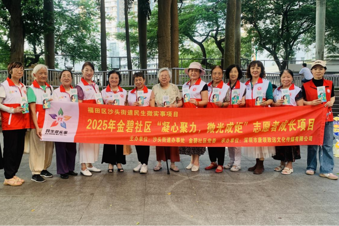 有趣有料有温度,学法学策学防护!沙头街道金碧社区多元宣传惠民生