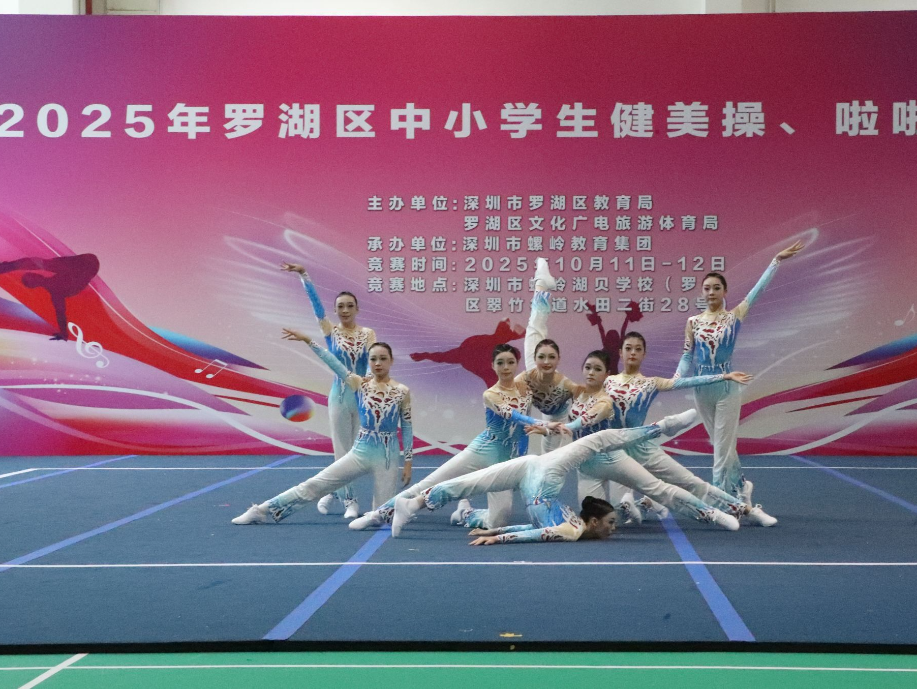 2025年罗湖区中小学生健美操啦啦操比赛举行