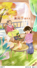 （图表·插画）重阳节丨重阳节（2）