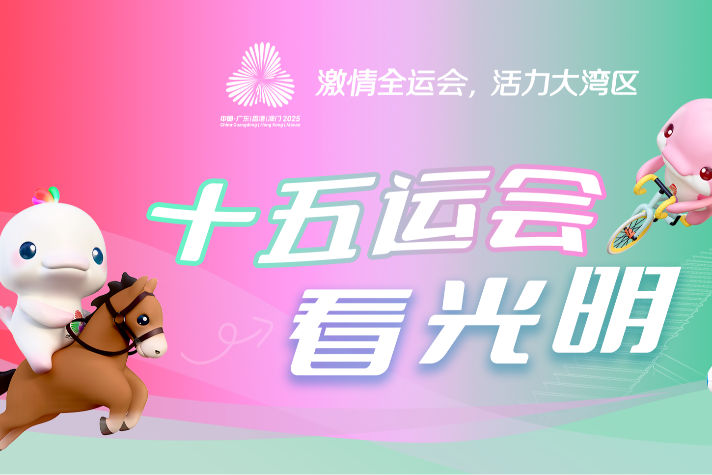 新锐起航,决战光明!十五运U20男足明日开赛,揭幕战辽宁迎战广东