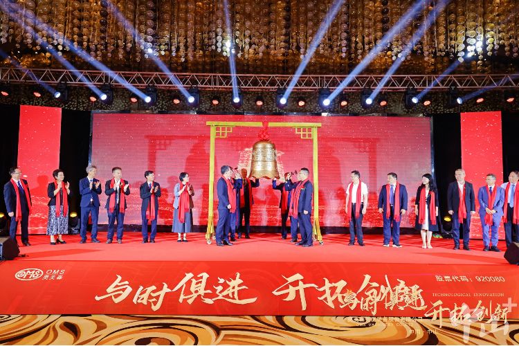 奥美森挂牌北交所，中山创投迎来首个成功上市企业