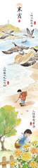 （图表·插画）图说节令·寒露丨三候之美