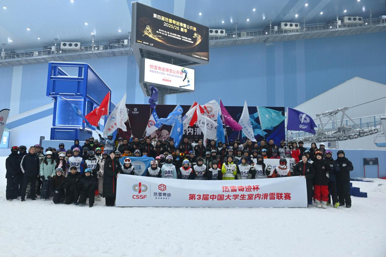 冰雪燃情，共迎十五运会！热雪奇迹杯·第3届中国大学生室内滑雪联赛深圳站开赛