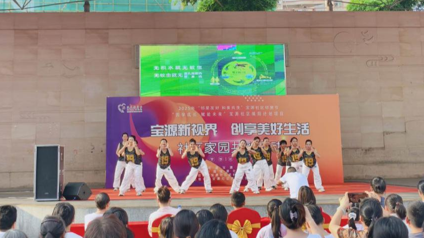 石岩宝源社区:邻里友好聚合力 家园共治暖人心