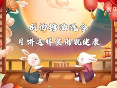 别怕糖油混合 月饼这样食用就健康