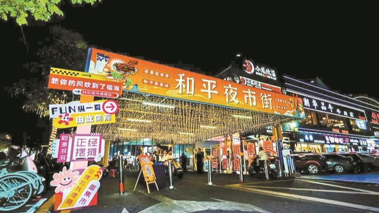 福海和平夜市街开街！摊位规范有序，街市“烟火”升腾