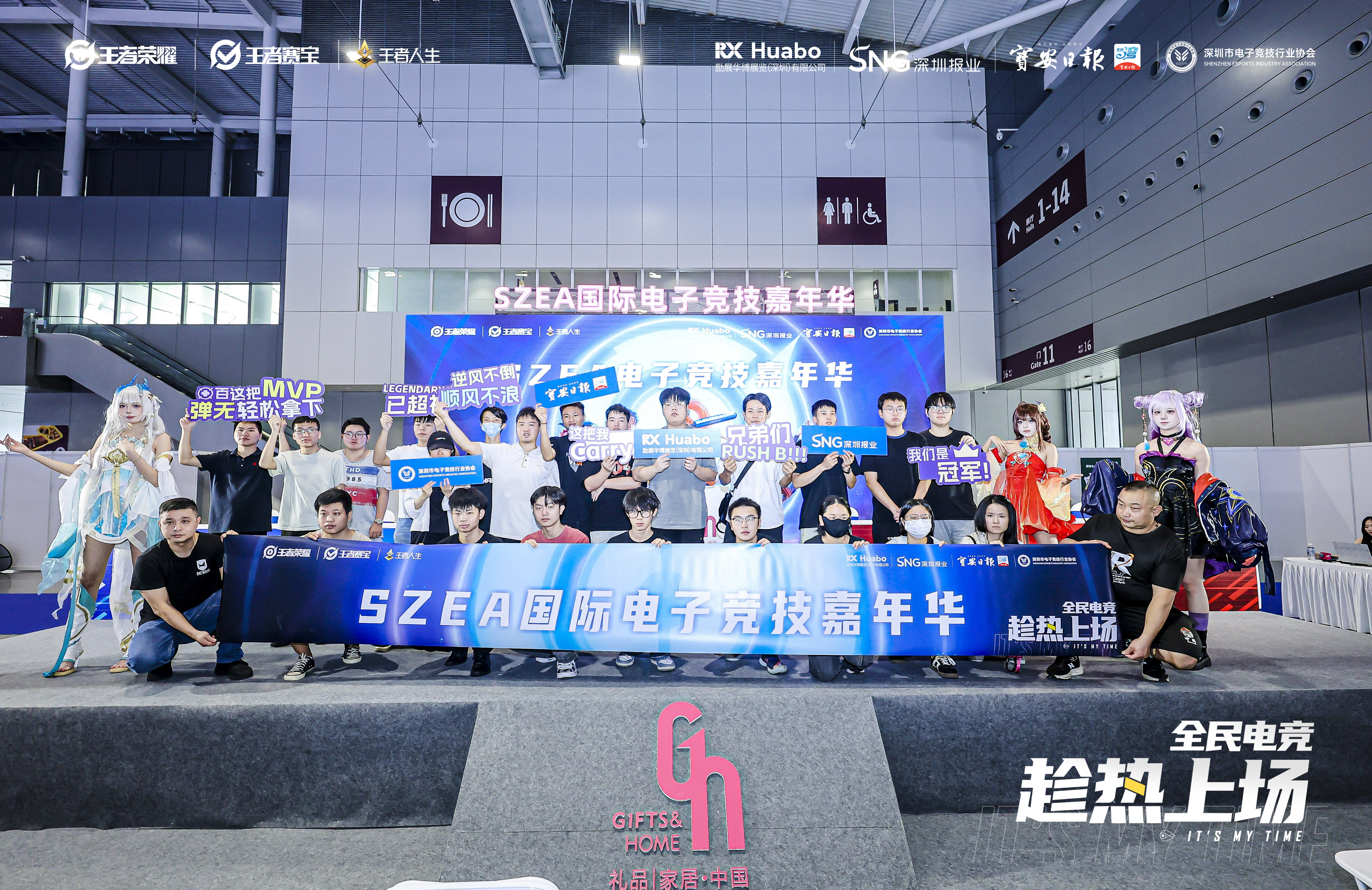 第33届深圳礼品展藏着电竞狂欢:首日海选赛燃爆,年轻人找到快乐老家!