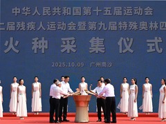 评论：燃冰成炬 湾区逐梦