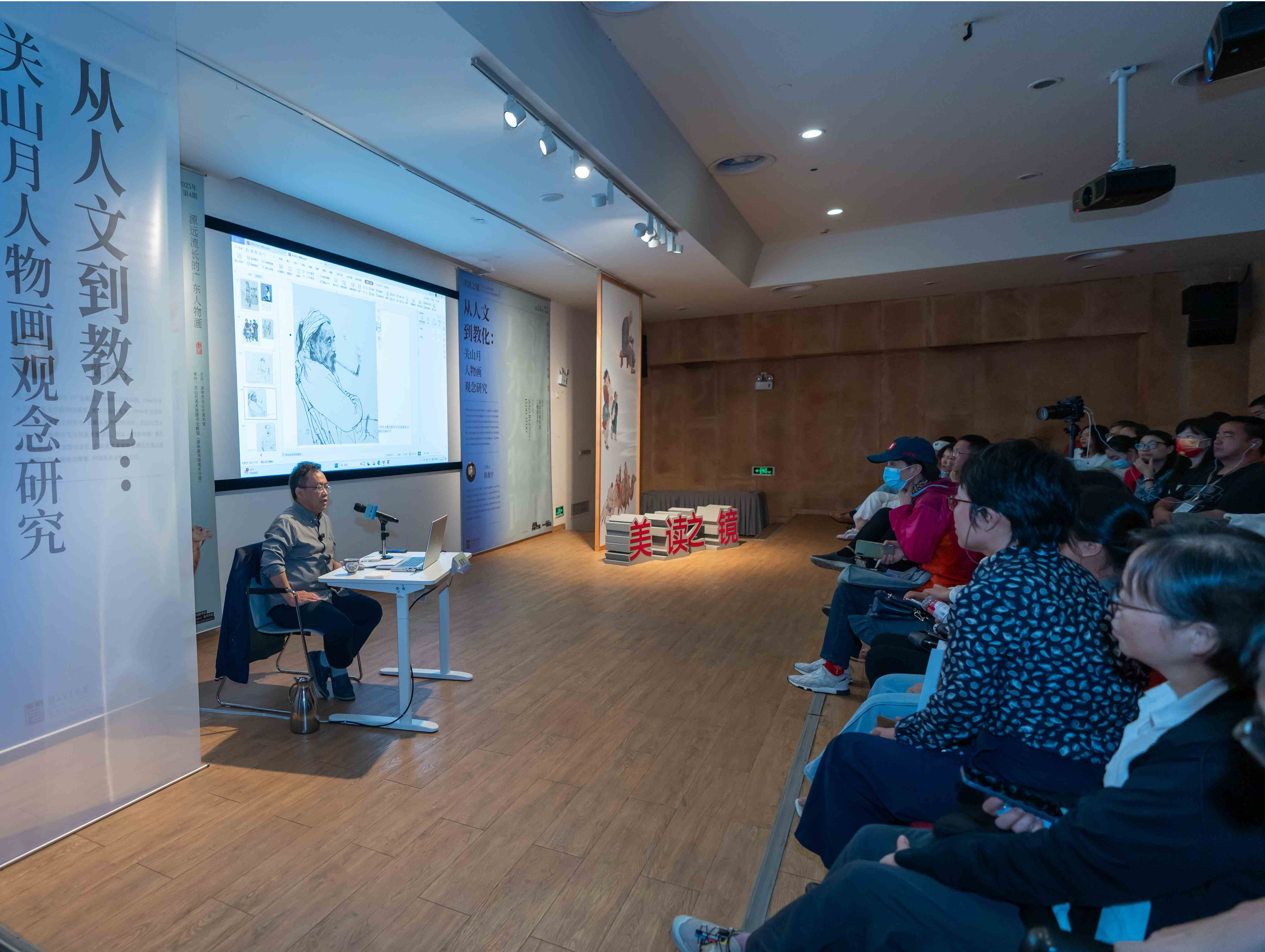领略关山月作品的“人文高光”！陈俊宇“美读之镜”开讲关山月的人物画
