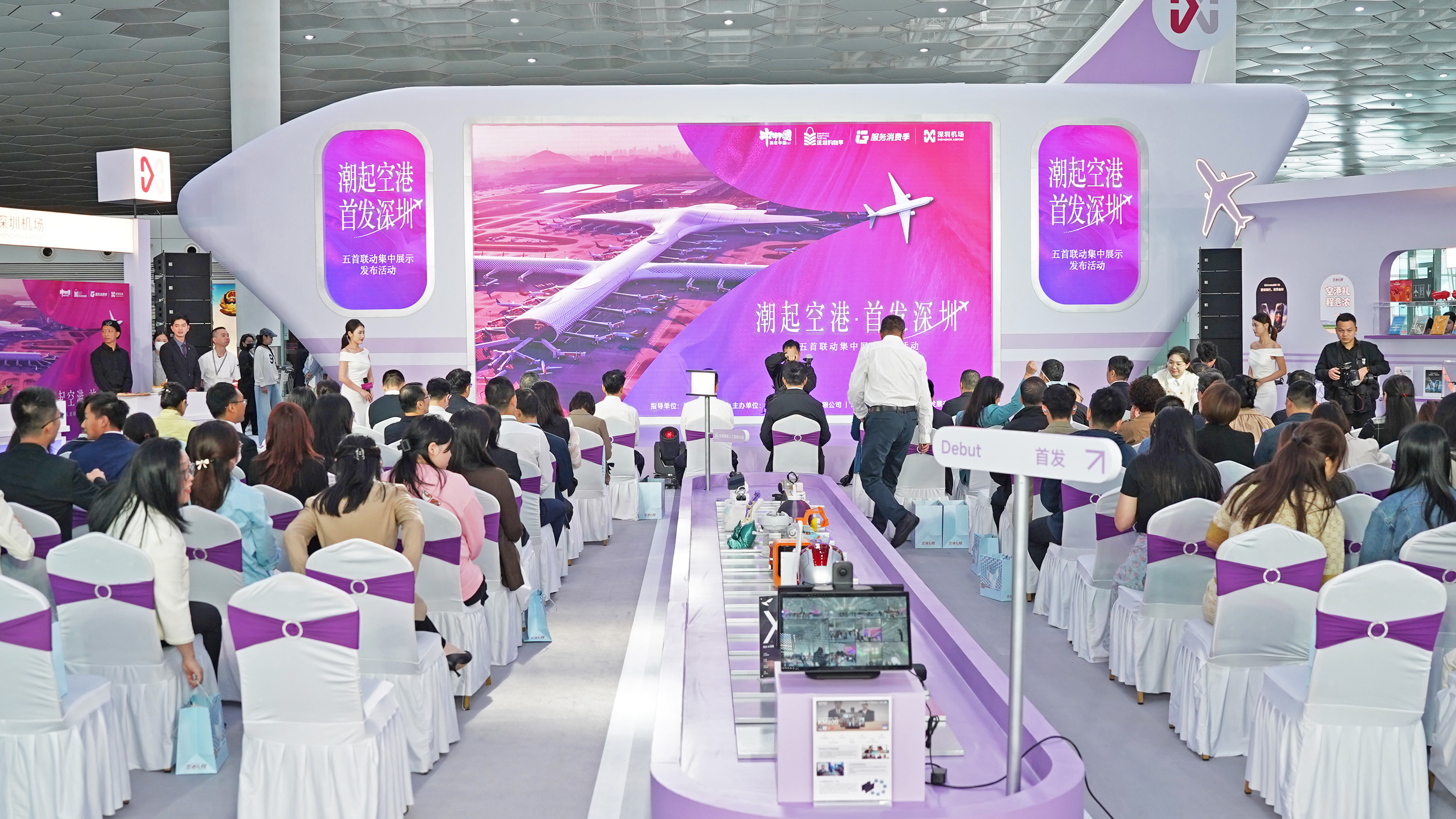 “潮起空港·首发深圳”五首集中展示发布活动在深圳机场举行