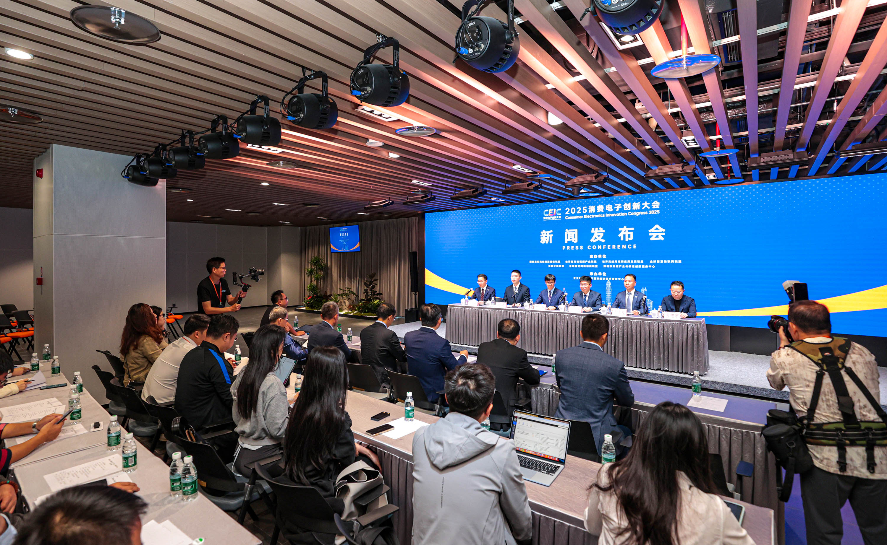 2025消费电子创新大会将于11月6日深圳开幕