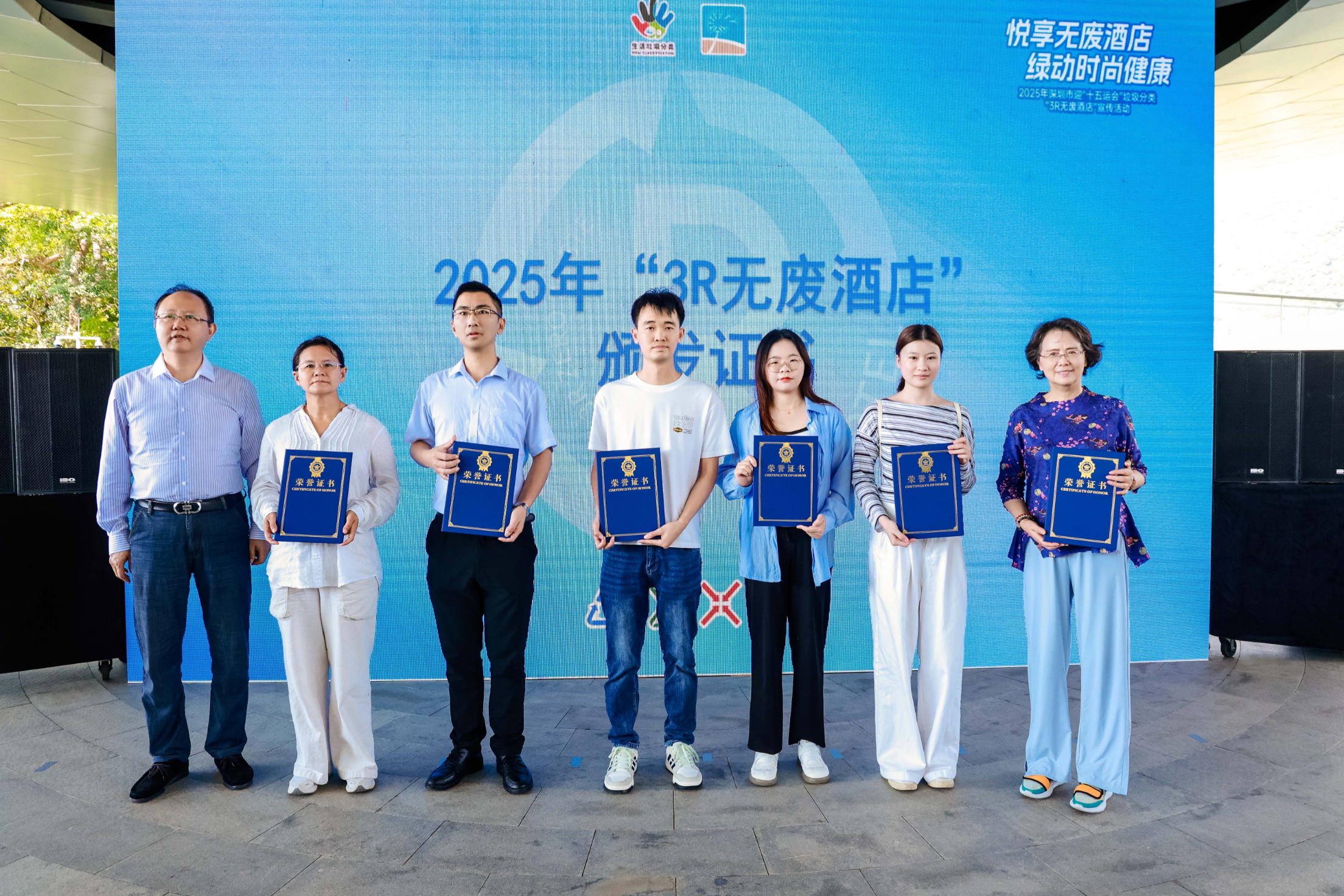 深圳举办迎十五运会垃圾分类“3R无废酒店”分享交流会
