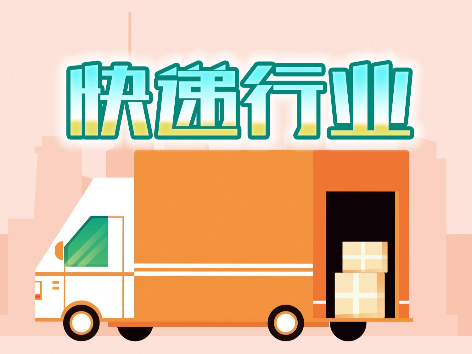 2025年我国快递业务量突破1500亿件