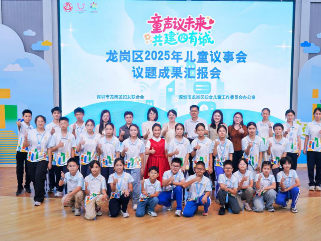 童声议未来，小代表交出龙岗“四有”城区建设创意答卷