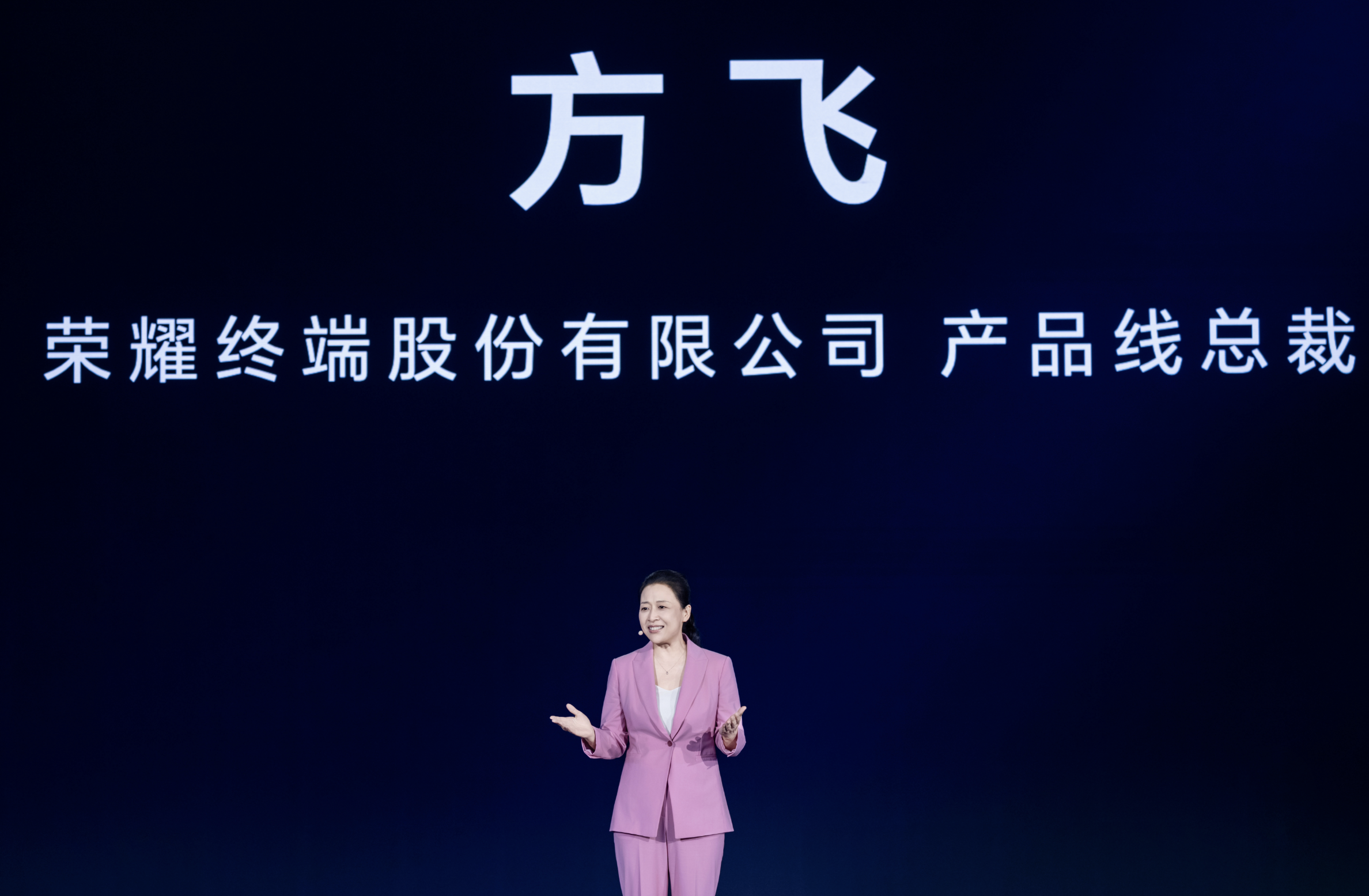 （不发 已替换）荣耀AI终端生态大会上：发布8大AI场景化生态解决方案