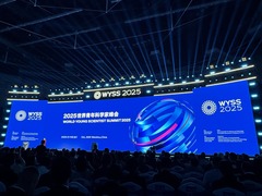 2025世界青年科学家峰会聚焦开放合作