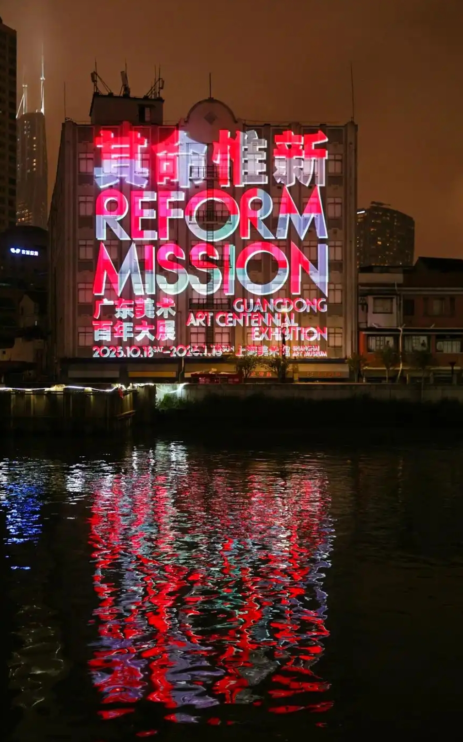 在苏州河畔邂逅一场岭南画派光影交织的百年对话