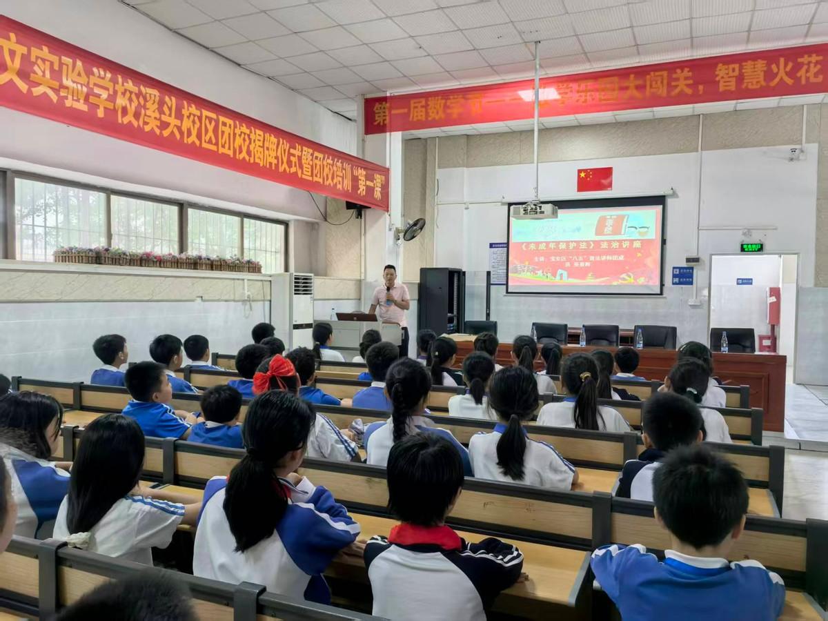 松岗街道:普法宣传进校园,法治护航助成长