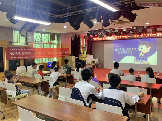 “老少同行▪反诈无忧”社区守护计划走进同乐社区