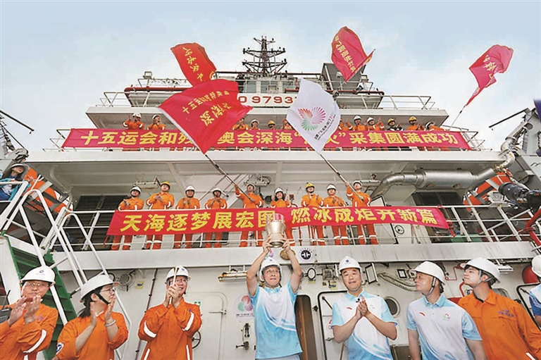 “源火”来自南海1522米深处！十五运会和残特奥会火种采集成功