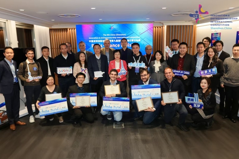 中国深圳创新创业大赛第九届国际赛法国巴黎分站赛成功举行，六强脱颖而出