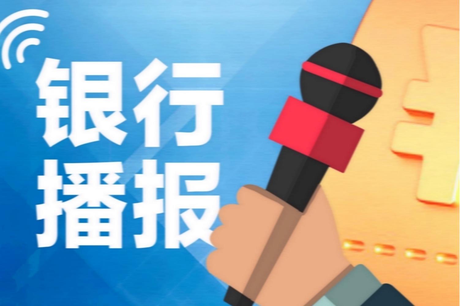 台山农商银行一日内领两罚单，合计被罚90万元